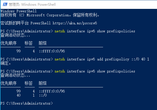 IPv4优先级设置,IPv4优先于IPv6设置 第2张