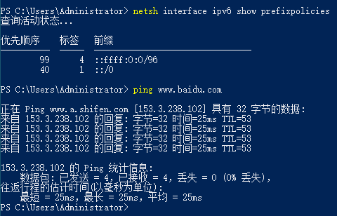 IPv4优先级设置,IPv4优先于IPv6设置 第3张