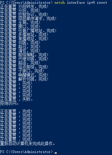 IPv4优先级设置,IPv4优先于IPv6设置 第4张