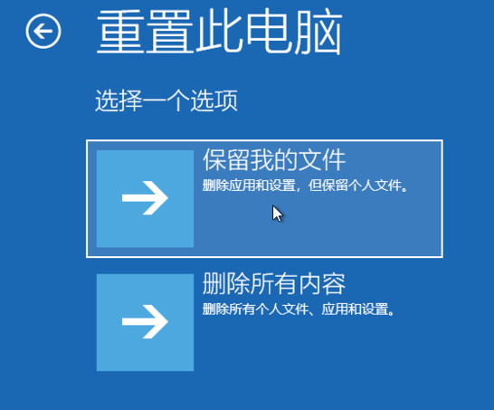 Windows重置此电脑,计算机如何使用系统的“重置此电脑” 第4张