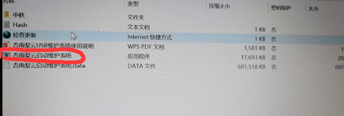 Dell笔记本重装系统,戴尔电脑Win10改Win7 第2张