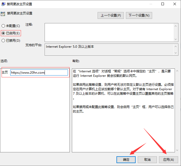 防止浏览器主页被篡改,浏览器锁主页 第2张