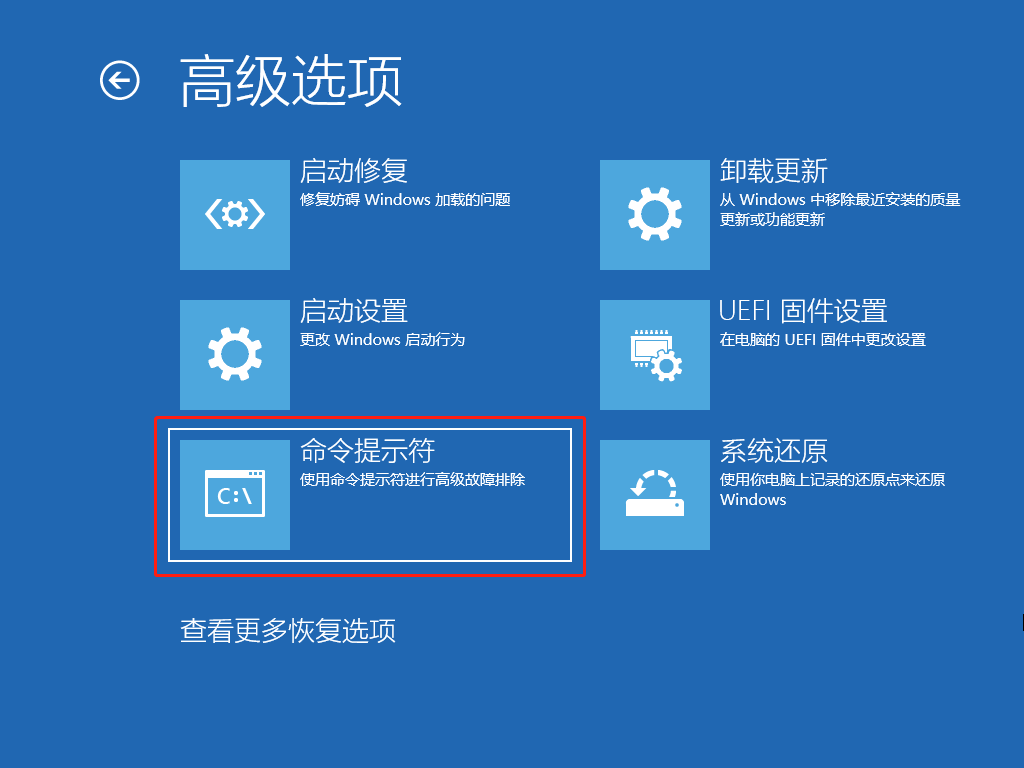 更新驱动导致蓝屏,命令提示符卸载驱动