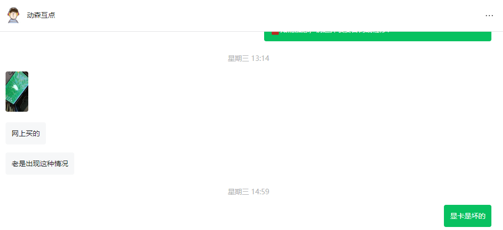 电脑问题怎么正确的提问和咨询 第6张