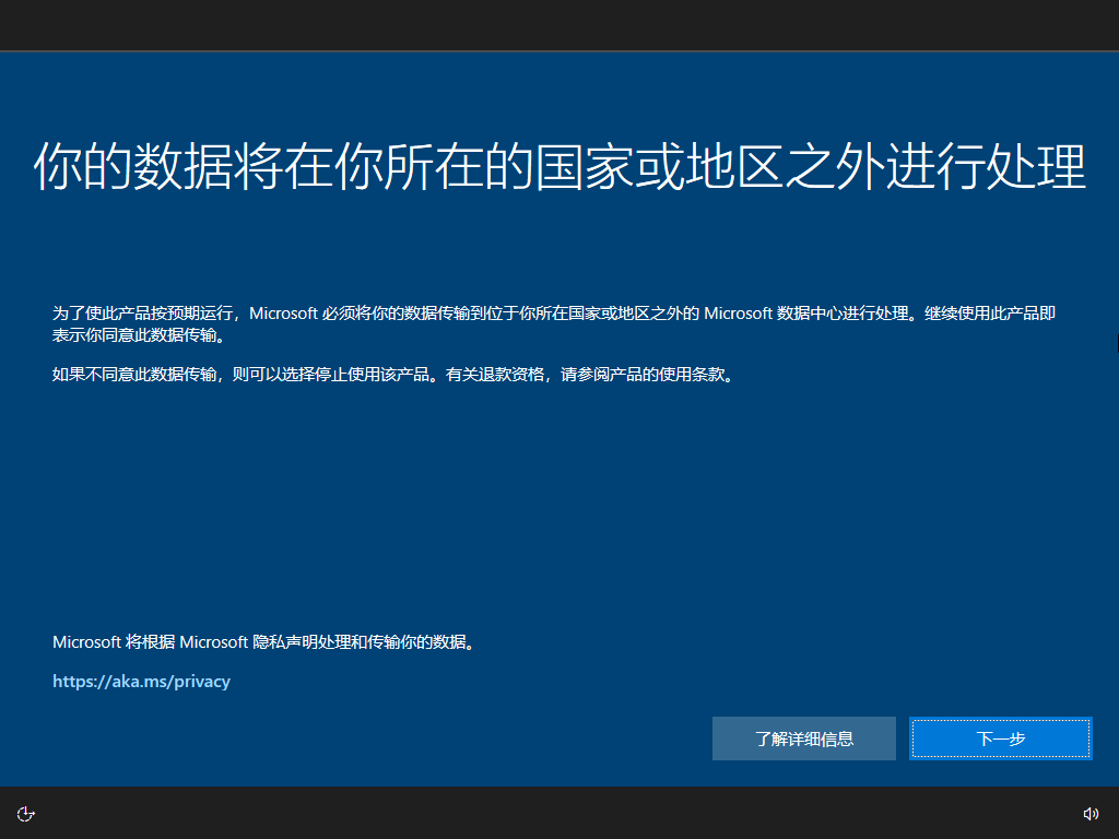 你的数据将在你所有的国家或地区之外进行处理 第3张