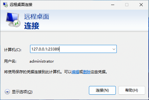 OpenP2P异地组网怎么用 第2张