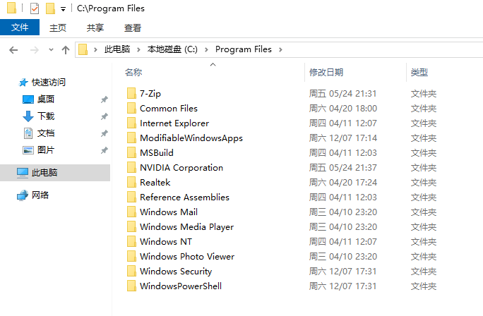 Windows清理软件卸载残留信息 第3张