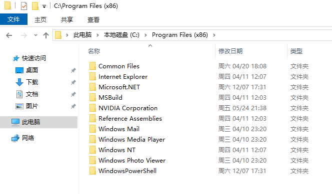 Windows清理软件卸载残留信息 第4张