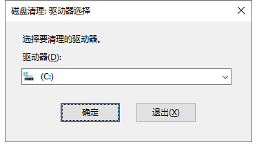 Windows清理软件卸载残留信息 第6张