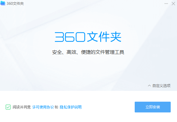 360文件夹,单窗口多标签资源管理器360 软件 第1张