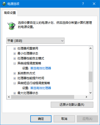 优化Windows对CPU超线程技术的调度