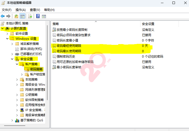 Windows设置登录帐户密码永不过期 第3张