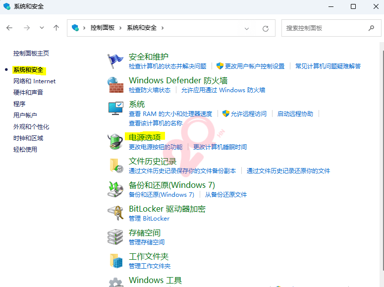 Windows取消自动锁屏 第7张