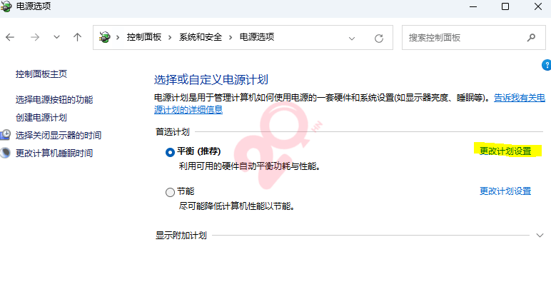 Windows取消自动锁屏 第8张