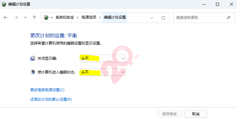 Windows取消自动锁屏 第9张