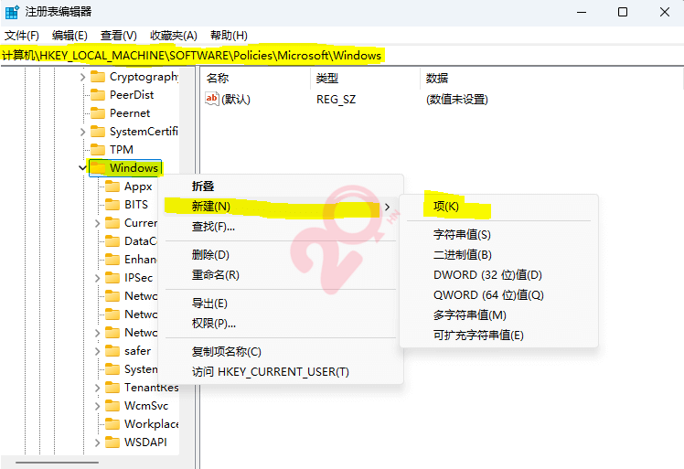 Windows取消自动锁屏 第12张