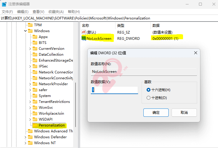 Windows取消自动锁屏 第13张