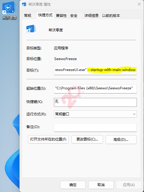 Windows重启还原，重启后自动还原保护系统防止中毒Win10 Win11 软件 第2张