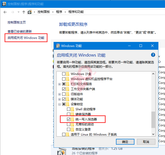 Windows重启还原，重启后自动还原保护系统防止中毒Win10 Win11 软件 第4张