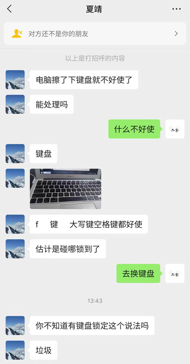 你不知道有键盘锁定这个说法吗