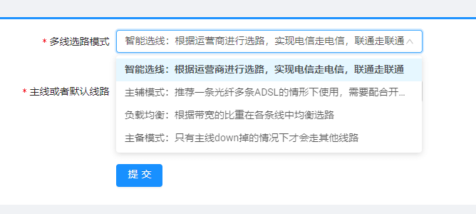 多条宽带网速叠加，多网卡链路聚合