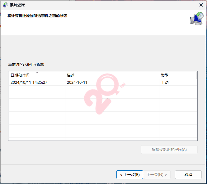 Windows系统备份还原,Windows系统一键还原  Win10 Win11 第4张