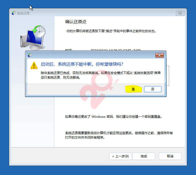 Windows系统备份还原,Windows系统一键还原  Win10 Win11 第11张