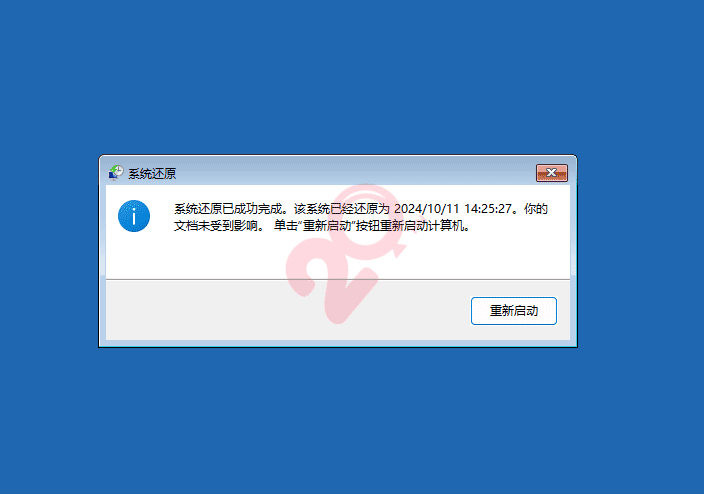 Windows系统备份还原,Windows系统一键还原  Win10 Win11 第13张