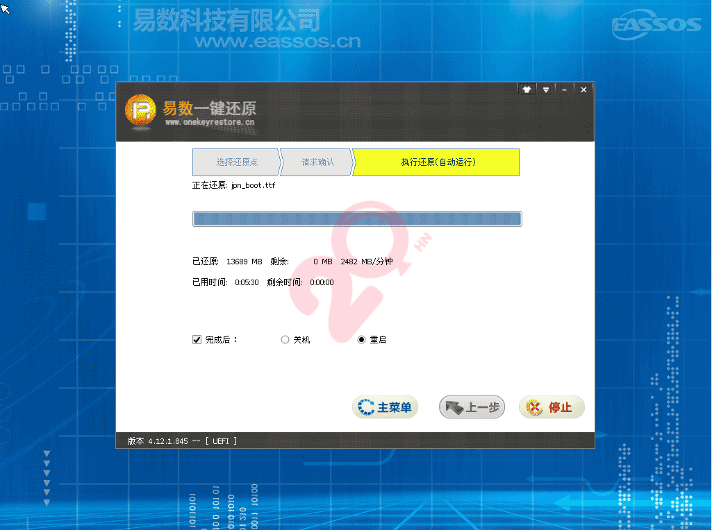 Windows系统备份还原,Windows系统一键还原  Win10 Win11 第27张