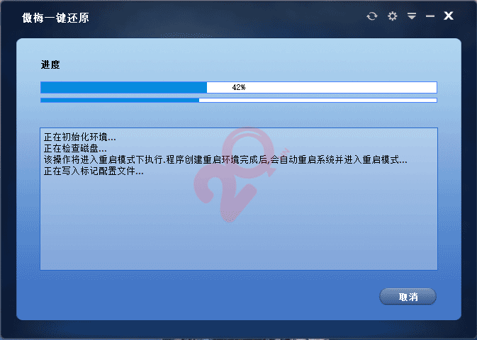 Windows系统备份还原,Windows系统一键还原  Win10 Win11 第32张