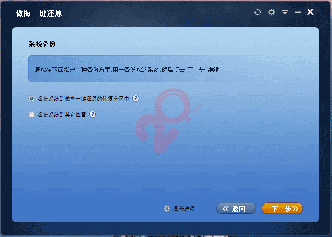 Windows系统备份还原,Windows系统一键还原  Win10 Win11 第29张