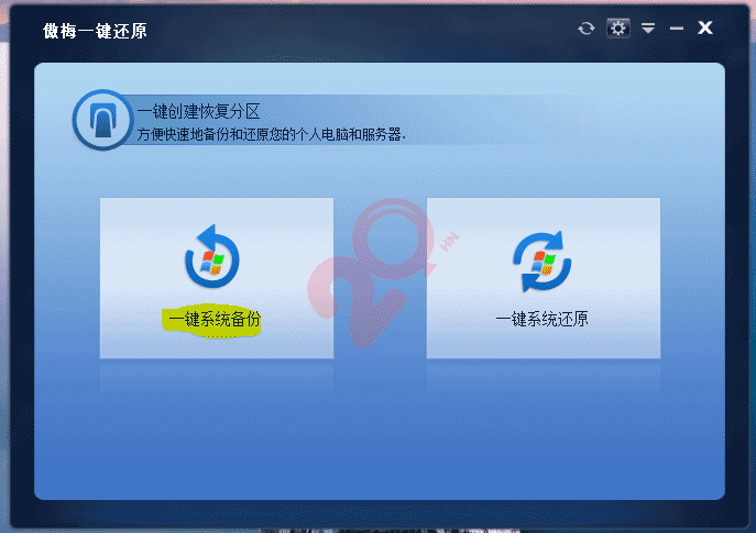 Windows系统备份还原,Windows系统一键还原  Win10 Win11 第28张