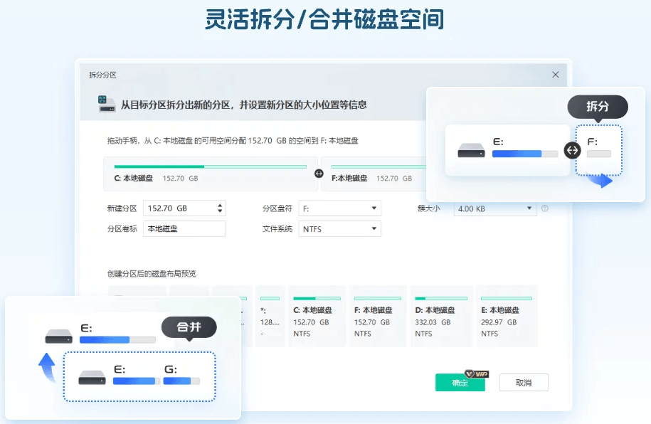 360C盘扩容大师，C盘扩容软件下载  360 硬盘 第2张