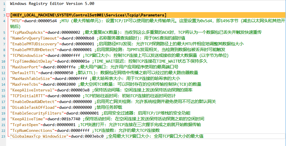 TCP/IP通用优化，优化网络性能